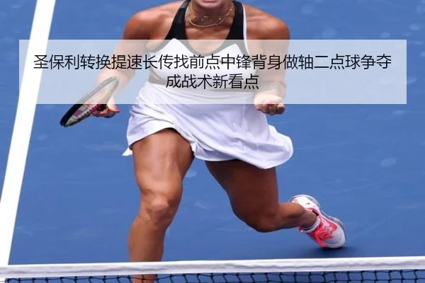 sheng-bao-li-zhuan-huan-ti-su-zhang-chuan-zhao-qian-dian-zhong-feng-bei-shen-zuo-zhou-er-dian-qiu-zheng-duo-cheng-zhan-2-561.jpg